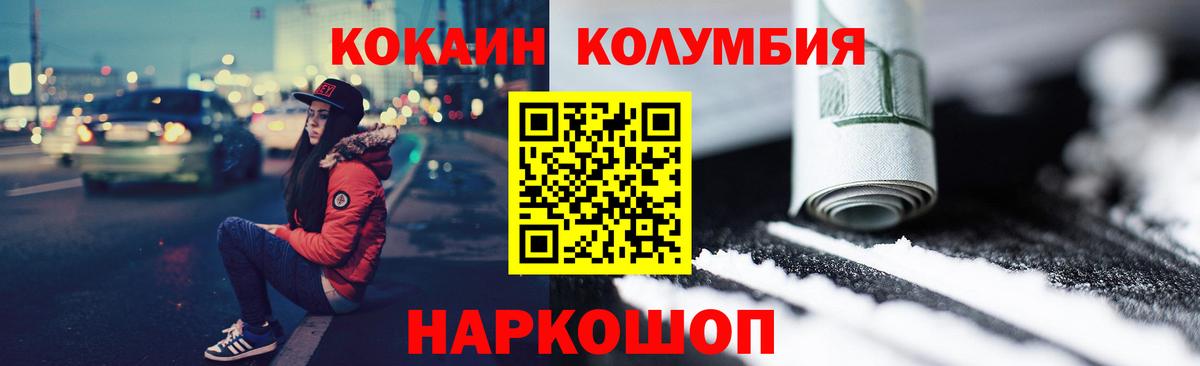 Cocaine Колумбийский  Кокаин 98%  Красноуфимск  Кокаин  Вход с VPN 