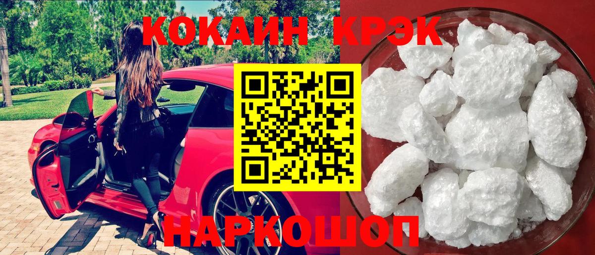 Cocaine FishScale Красноуфимск