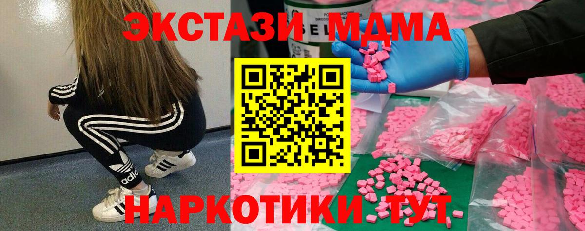 Экстази VHQ Красноуфимск