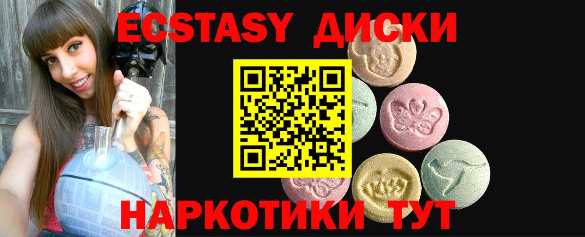 Красноуфимск  Ecstasy DUBAI  ЭКСТАЗИ  кракен зеркало  Вход с VPN 