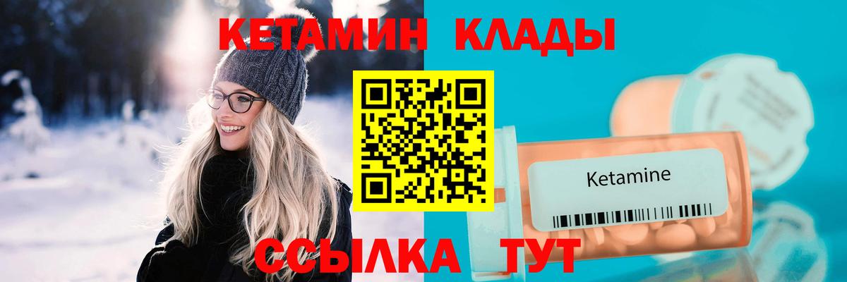 Кетамин VHQ Красноуфимск