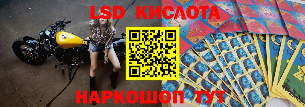 ЛСД экстази кислота Красноуфимск