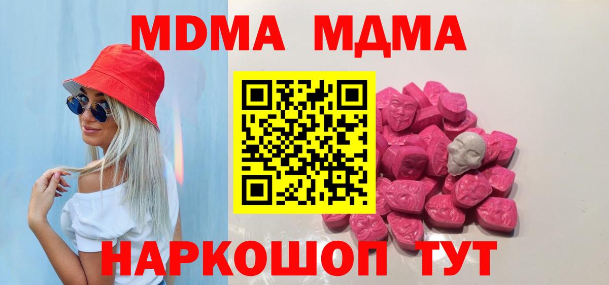 MDMA VHQ  МДМА кристаллы  Красноуфимск  Вход с VPN 