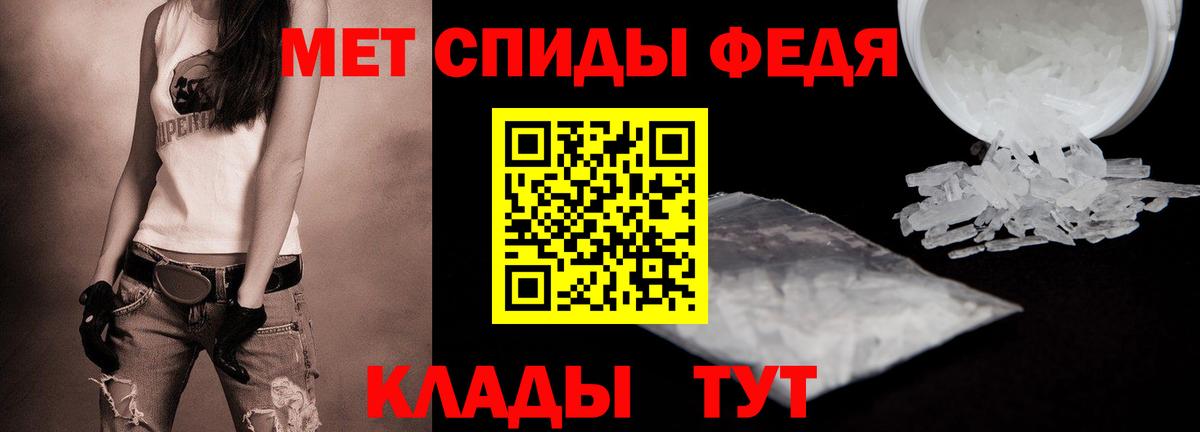 МЕТАМФЕТАМИН мет  Вход с VPN  МЕТАМФЕТАМИН мет  Красноуфимск 