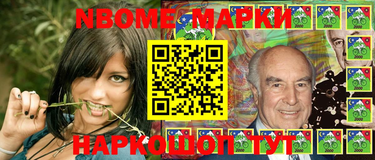 Марки 25I-NBOMe 1,8мг  Наркотические марки  Красноуфимск  Вход с VPN 